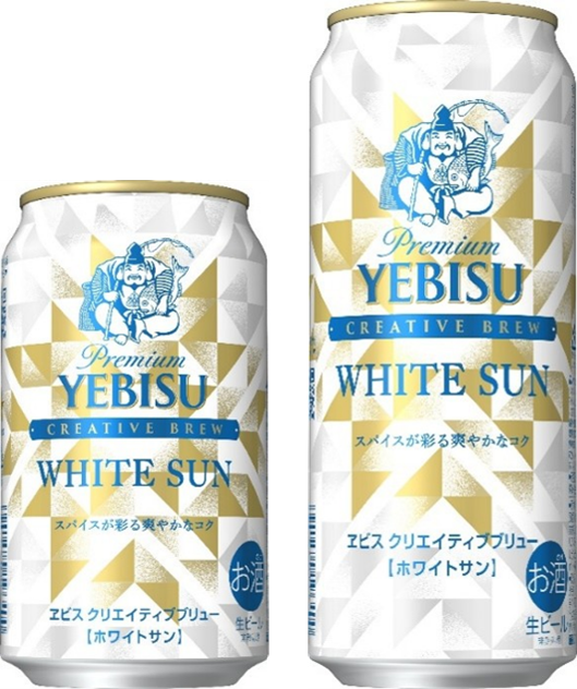 エビスビール　発売記念　グッズ　サッポロビール ヱビス クリエイティブブリュー ホワイトサン」 セブン‐イレブンなどで